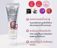 MISSHA Atelo Collagen 500 Power Plumping Cream 10ml.