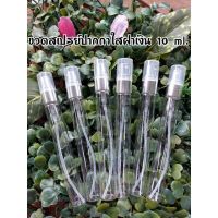 พร้อมส่ง--+สุด ขวดสเปรย์ทรงปากกาใสฝาอลูสีเงิน 10 ml. ลดราคาถูกสุด แก้วน้ำ กระติกน้ำ ขวดน้ำ เหยือน้ำ กระบอกน้ำ ขวดน้ำพลาสตืก แบบพกพา 2ลิตร