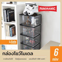 idee [6 PCS] กล่องโชว์โมเดล กล่องโชว์ฟิกเกอร์ รุ่น Panoramic (PN3189) สำหรับเก็บของเล่น โมเดล ของสะสม สินค้าจากโรงงานผลิต มาตราฐาน ISO