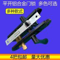 ▦┅ Aluminum alloy indoor door lock universal old-fashioned household flat handle double-sided