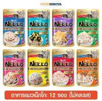 อาหารแมวเน็กโกะ Nekko 70g 12ซอง