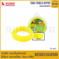 SUMO สายเอ็นตัดหญ้า สีเขียว แบบเหลี่ยม 3มม.x30ม. 8858833910988