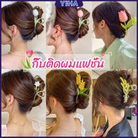 Yiha กิ๊บเก็บผม ทรงดอกไม้ แฟชั่นสไตล์สาวเกาหลี hair clip