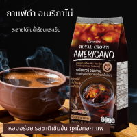 ส่งฟรี กาแฟดำสูํตรพิเ อเมริกาโน่ กาแฟดำกิฟฟารีน กาแฟผสมอาราบิก้าผสมโรบัสต้า เข้มข้น หอมอร่อย ไม่มีน้ำตาล ชงได้ทั้ง น้ำร้อนและน้ำเย็น