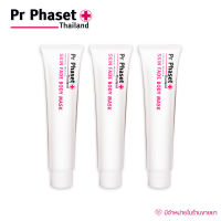 (3 ชิ้น) Pr Phaset Skin Fade Body Mask 100 ml. มาส์กผิวกระจ่างใส  ปรับผิวคล้ำเสียจากแดด หรือขลี้ไคล