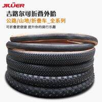 Jiluer folding bicycle tyre yellow edge 27.5 ultralight 20 26 inch mountain road 29 700 c puncture-proof tyres tire