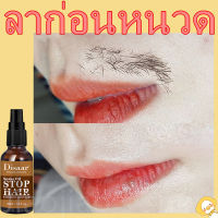 [ของแท้ ขายดี ทำให้ผู้ชายรักคุณมากขึ้น]Disaar สเปกระงับขนสูตรน้ำมันงู ยับยั้งการงอกของเส้นขนใหม่ สารสกัดจากธรรมชาติไม่ระคายเคือง สเปกำจัดขน กำจัดขน สเปรย์/ครีมกำจัดขน กำจัดขนรักแร้ มูสกำจัดขน สเปรย์กำจัดขน แว็กกำจัดขน สเปร์กำจัดขน กำจัดขนหน้า โฟมกำจัดขน