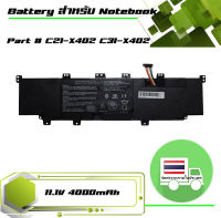 แบตเตอรี่ อัสซุส - Asus battery เกรดเทียบเท่า สำหรับรุ่น VivoBook S300 S300C S300CA 300E S400 S400C S400CA S400E , Part # C21-X402 C31-X402