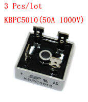 โมดูลเร็กติไฟเออร์แบบบริดจ์ KBPC5010 1000V AC ถึง DC 3ชิ้น/ล็อต