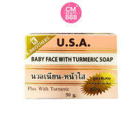 สบู่หน้าเด็ก (1ก้อน) KBrothers U.S.A. Baby face With turmeric soap 50g.