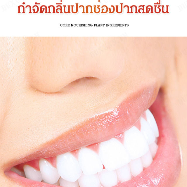 duxuan-ยาสีฟันจากน้ำมดเพื่อฟันสวยใส-ล้างคราบสีฟัน-ลดกลิ่นปาก-ดูแลเหงือกอย่างเป็นระบบ-60100-ตัวอักษร