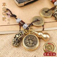 Pure cinnabar the mythical wild animal key chain turn auto accessories zodiac gourd sovereigns money car keys hanging drop