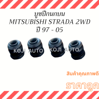 บูชปีกนกบน Mitsubishi Strada 2wd  ขับ 2 ปี 97- 05 ( 4 ชิ้น )