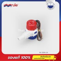 ปั๊มสูบน้ำแบบจุ่ม ท้องเรือ, 500 GPH Bilge pump, 24V - RULE 25DA-24