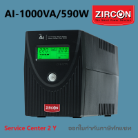 UPS ZIRCON AI-1000VA/590W  มีระบบ AVS ชดเชยเพื่อปรับระดับแรงดันไฟฟ้าให้คงที่สม่ำเสมอ Digital เครื่องสำรองไฟ ที่ใช้แบต12V.9Ah ประกัน 2 Year