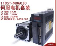 6N.M 1.8KW 3000RPM 110ST AC Servo Motor 110ST-M06030 Matched Servo Driver AASD cable complete motor kits