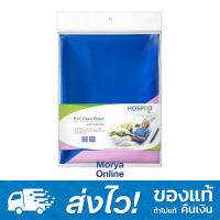 ผ้ายางปูกันเปื้อน Hospro PVC Draw Sheet H-DS03 สำหรับผู้ป่วยติดเตียงสีฟ้า