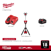 Milwaukee ทาวเวอร์ไลท์ไฮเอาท์พุท 18 โวลต์ รุ่น M18 HOSALC-0 พร้อมแบต 5Ah M18 B5 และแท่นชาร์จเร็ว 12-18 โวลต์ M12-18FC