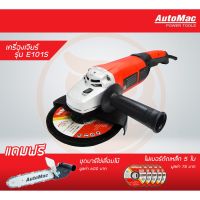 ( PRO+++ ) โปรแน่น.. AUTOMAC เครื่องเจียร 4" [E-101S] ราคาสุดคุ้ม เลื่อย เลื่อย ไฟฟ้า เลื่อย ยนต์ เลื่อย วงเดือน