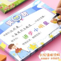 [COD] progress little star full attendance baby creative cute primary school students praise letter a5 paper personality various honors