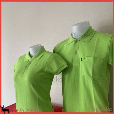 Shirt polo เสื้อเชิ้ต สีเขียวสะท้อน แบบสวย ใส่สบายไม่ร้อน‎ สุดยอดสินค้าขายดี อันดับ 1 เป็นแบรนด์คนไทย ผลิตโดยคนไทย ใช้วัตถุดิบในประเทศไทย