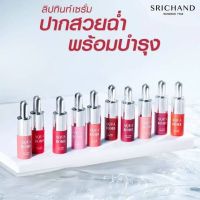 SRICHAND AQUA BOMB LIP TINT ลิปทินท์เซรั่ม จากศรีจันทร์ ช่วยบำรุงปากติดทนนาน