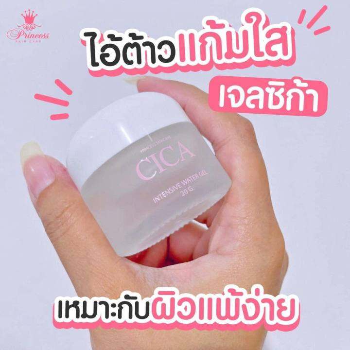 1-แถม-1-ซิก้าเจลแก้มใส-cica-intensive-water-gel-by-princess-skin-care-ปริมาณ-20-g-1-กระปุก