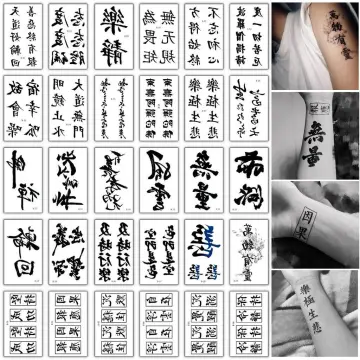 Chinese symbols for tattoos … | Tatouage chinois, Apprenez le chinois,  Tatouages de symboles chinois