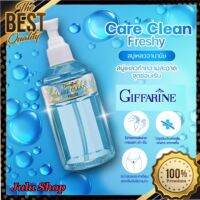 สบู่เหลวทำความสะอาดจุดซ่อนเร้น สูตรเย็น  ตรากิฟฟารีน (CARE CLEAN FRESHY GIFFARINE)