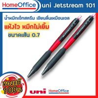 ปากกาลูกลื่น uni Jetstream 101 รุ่น SXN-101-05(แดง) ปากกาลูกลื่น 05 ปากกาลูกลื่นuni