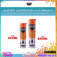 CHAINDRITE เชนไดร้ท์ ยากำจัดปลวก สเปรย์กำจัดปลวก แบบฉีดพ่น ขนาด 450 ML.,ขนาด 600 ML.