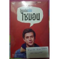 [พร้อมส่ง] นิยายวาย อีเมล์ลับฉบับ ไซมอล ปกดารา