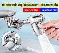 Vcool อะแดปเตอร์อเนกประสงค์ หมุนได้ 1080 องศา สไตล์เยอรมัน