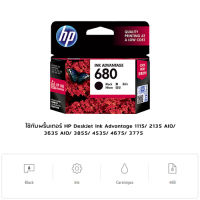 HP 680 Black (F6V27AA) หมึกแท้ สีดำ จำนวน 1 ชิ้น