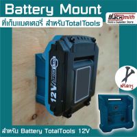 Total Battery 12V Mount ที่เก็บแบตเตอรี่ 12V สำหรับ Total (โดยเฉพาะ) BlackSmith-แบรนด์คนไทย