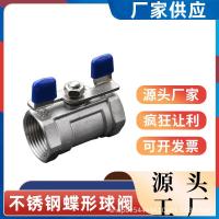 304 Butterfly Handle Stainless Steel Micro Ball Valve Short Handle One-Piece Internal Thread Threaded Ball Valve DN15 20 4 Point