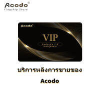 บริการหลังการขายของ Acodo