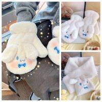 GRRT ตุ๊กตาอะนิเมะ ถุงมือ Cinnamoroll หนาขึ้น ป้องกันความเย็น ผ้าพันคอ Cinnamoroll คาวาอิ ผ้าพันคอผ้าพลัฌ ถุงมือตุ๊กตาการ์ตูน เด็กๆเด็กๆ