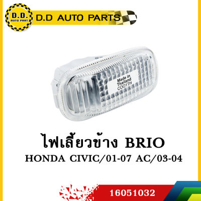 ไฟเลี้ยวข้างแก้ม Honda CIVIC แท้ห้าง ปี​ 2003 - 2005 ของแท้