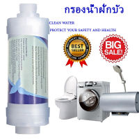 ฟิลเตอร์ กรองน้ำฝักบัว กรองน้ำประปา Shower filter กรองน้ำ แท่งกรองน้ำ