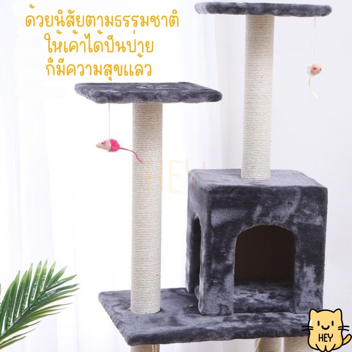 คอนโดแมว-ขนาดใหญ่-124ซม-แข็งแรงทนทาน-ผ้ากำมะหยี่นุ่มๆ-สุดคุ้ม-ที่ลับเล็บแมว-เสาลับเล็บ-cat-tree