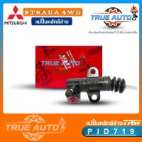 TRW แม่ปั๊มครัชล่าง สตาด้า 4x4 Mitsubishi Strada 4WD ( 3/4 ) รหัส PJD719 แม่ปั๊มคลัทช์ล่าง Strada 4WD