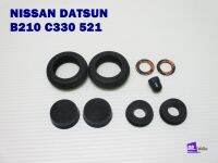 ลูกยางเบรคหลัง NISSAN DATSUN B210 C230 521 (1 ชุด)