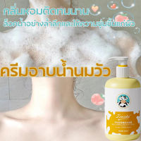 ครีมอาบน้ำนมวัว 500ml ครีมอาบน้ำนมวัว  ครีมอาบน้ำนมวัว  ครีมอาบน้ำนมวัว  ครีมเร่งผิวขาว โลชั่นผิวขาว ครีมทาผิวหอมๆ ครีมขาวดังใน มอยส์เจอไรเซอร์ ดีพ คลีนซิ่ง มอยส์เจอไรเซอร์ ไบรท์เทนนิ่ง ไวท์