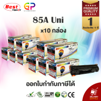 Balloon / CB436A / 36A / หมึกพิมพ์เลเซอร์เทียบเท่า / Laserjet / P1505 / P1505n / M1120MFP / M1120nMFP / M1522n / M1522MFP / M1522nMFP / M1522nf / M1522nfMFP / สีดำ / 2,100 แผ่น / 10 กล่อง