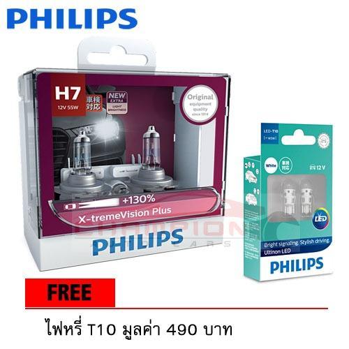 PHILIPS หลอดไฟหน้ารถยนต์ X-treme Vision Plus +130% 3700K H7 + แถมไฟหรี่ T10 LED 6000K