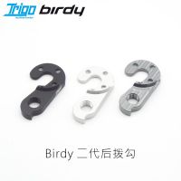 CNC Alloy ขี่จักรยานด้านหลังตัวห้อยตีนผีจักรยาน Dropout สำหรับ Birdy 2พับจักรยานอุปกรณ์ด้านหลัง Tail Hook อะไหล่