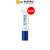 ครีมแต้มสิว ฟาวเดอร์สกิน FOUNDER SKIN VITAMIN AN-TI ACNE หลอดเล็ก สีน้ำเงิน (1 หลอด 10 กรัม.)