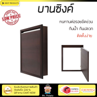 ราคาพิเศษ บานซิงค์ ประตูตู้ครัว บานตู้ครัว บานซิงค์ KITZCHO EAZY 44x66ซม. สีวอลนัท หน้าบานสวยงาม โดดเด่น แข็งแรงทนทาน ติดตั้งง่าย จัดส่งฟรีทั่วประเทศ