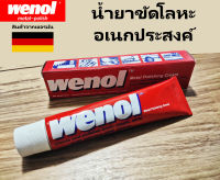 วีนอล Wenol ครีมขัดโลหะ 50กรัม/100กรัม